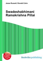 Swadeshabhimani Ramakrishna Pillai