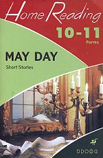 May Day. Short Stories. 10-11 класс