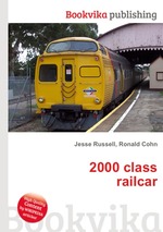 2000 class railcar