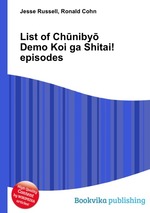 List of Chniby Demo Koi ga Shitai! episodes