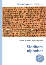 Siddha alphabet