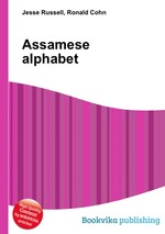 Assamese alphabet