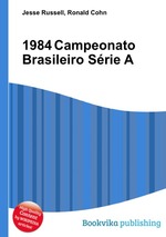 1984 Campeonato Brasileiro Srie A