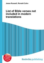 List of Bible verses not included in modern translations