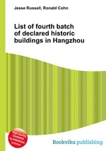 List of fourth batch of declared historic buildings in Hangzhou