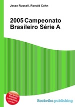 2005 Campeonato Brasileiro Srie A