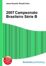 2007 Campeonato Brasileiro Srie B