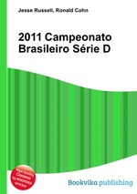 2011 Campeonato Brasileiro Srie D