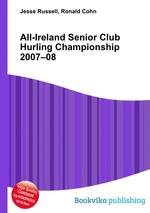 All-Ireland Senior Club Hurling Championship 2007–08