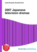 2007 Japanese television dramas
