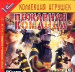 Пожарная команда