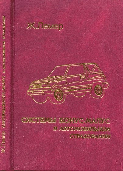 Белоснежка и приведение