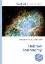 Hebrew astronomy