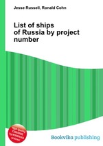 List of ships of Russia by project number