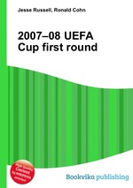 2007–08 UEFA Cup first round