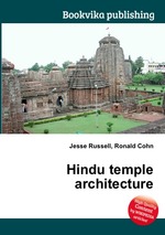 Hindu temple architecture