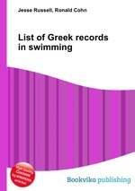 List of Greek records in swimming