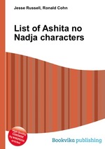 List of Ashita no Nadja characters