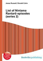 List of Nintama Rantar episodes (series 2)