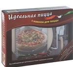 Идеальная пицца (+ нож для пиццы, подставка и камень для выпекания)