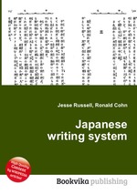 Japanese writing system