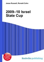 2009–10 Israel State Cup