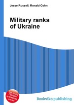 Military ranks of Ukraine