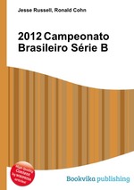 2012 Campeonato Brasileiro Srie B