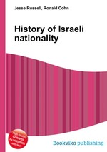 History of Israeli nationality