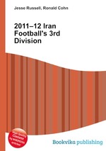 2011–12 Iran Football`s 3rd Division