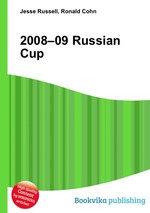 2008–09 Russian Cup