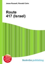 Route 417 (Israel)