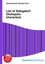 List of Sakigake!! Otokojuku characters