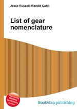 List of gear nomenclature