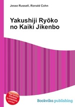 Yakushiji Ryko no Kaiki Jikenbo