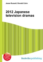 2012 Japanese television dramas