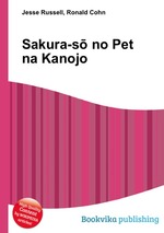 Sakura-s no Pet na Kanojo