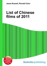 List of Chinese films of 2011