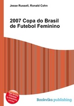 2007 Copa do Brasil de Futebol Feminino