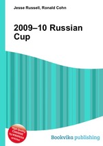 2009–10 Russian Cup