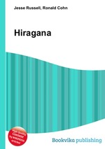 Hiragana