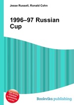 1996–97 Russian Cup