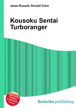 Kousoku Sentai Turboranger