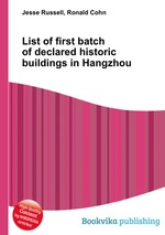 List of first batch of declared historic buildings in Hangzhou