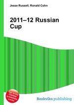 2011–12 Russian Cup