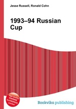 1993–94 Russian Cup