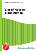 List of Hebrew place names