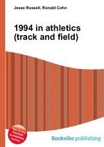 1994 in athletics (track and field)