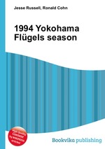 1994 Yokohama Flgels season