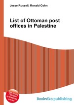 List of Ottoman post offices in Palestine